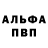 A-PVP кристаллы Ruslan Tovarnichii