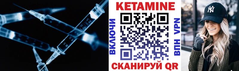 Кетамин VHQ  Калач 