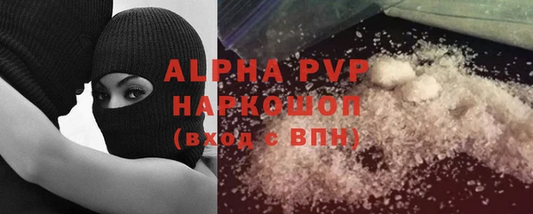 альфа пвп Вяземский