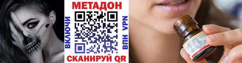 Метадон мёд  закладки  Калач 