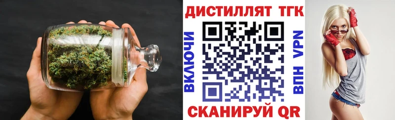 ТГК жижа где можно купить наркотик сайты даркнета как зайти Калач